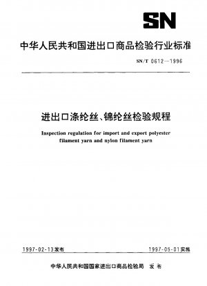 Inspection regulation for import and export polyester filament yarn and nylon filament yarn