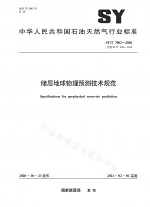 Reservoir geophysical prediction technical specifications