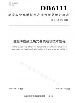 Technical Regulations for Cultivation of Thin-skinned Melon in Bag Type Substrate