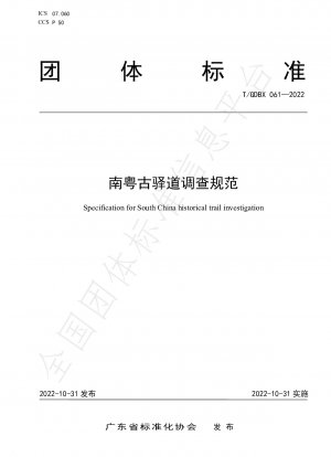 Specification for South China historical trail investigation