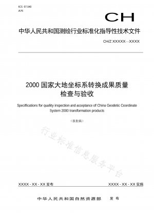 2000 National Geodetic Coordinate System Transformation Results Quality Inspection and Acceptance