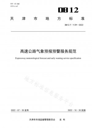 Expressway meteorological forecast and early warning service specification