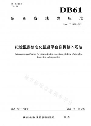 Data Access Specifications for Disciplinary Inspection and Supervision Informatization Supervision Platform