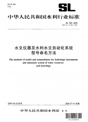 The methods of model and nomenclature for hydrologic instruments and automatic system of water resources and hydrology