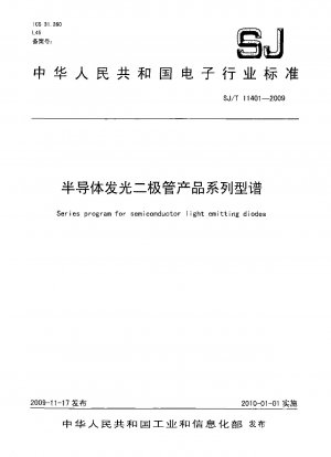 Series program for semiconductor light emitting diodes