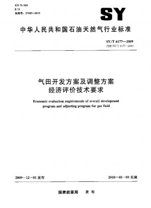 Economic evaluation requirements of overall development program and adjusting program for gas field