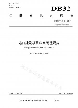 Port construction project file management specification