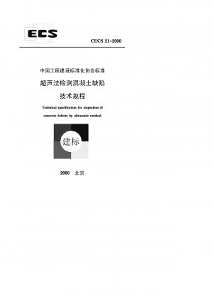 Technical specification for inspection of concrete defects by ultrasonic method