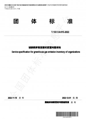 Service specification for greenhouse gas emission inventory of organizations