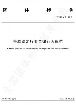 Code of practice for self-discipline in inspection and survey industry