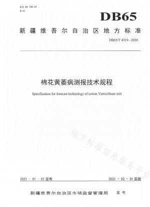 Cotton Verticillium Wilt Forecasting Technical Regulations