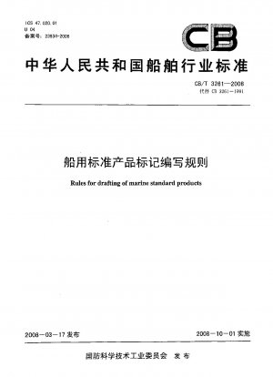 Rules for drafting of marine standard products
