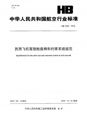 Specification for the pilot seat and restraint system in civil aircraft