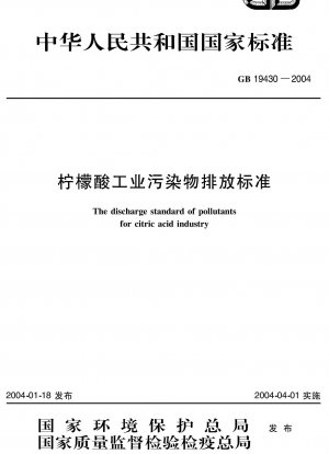 The discharge standard of pollutants for citric acidindustry
