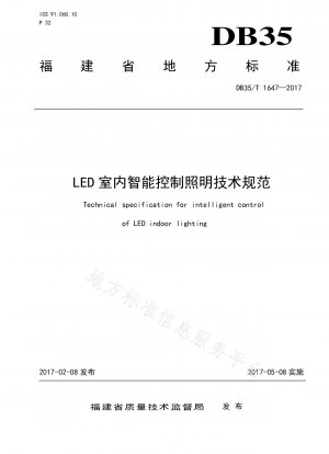 LED indoor intelligent control lighting technical specification