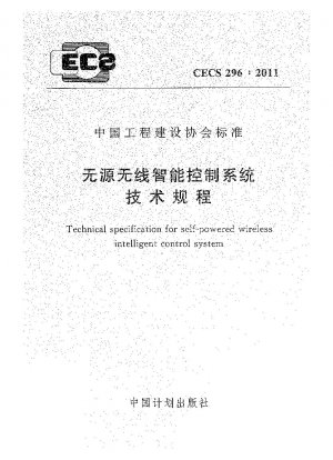 Technical specification for self-powered wireless intelligent control system