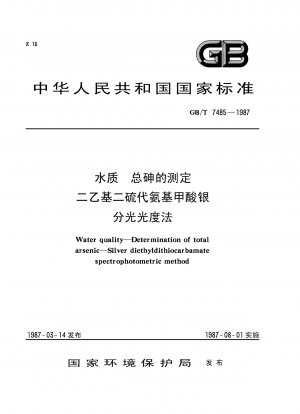 Water quality--Determination of total arsenic--Silver diethyldithiocarbamate spectrophotometric method