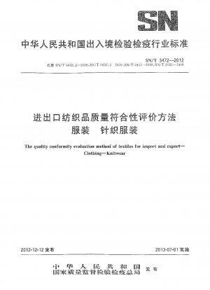 The quality conformity evaluation method of textiles for import and export.Clothing.Knitwear