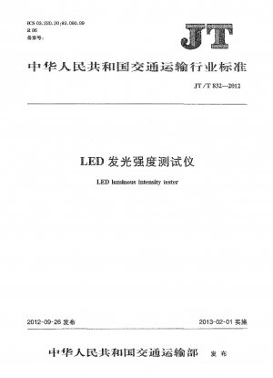 LED luminous intensity tester
