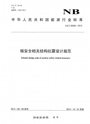 Seismic design code of nuclear safety related structure