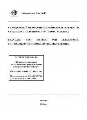 Standard Test Method for  Determining Filterability of Middle Distillate Fuel Oils