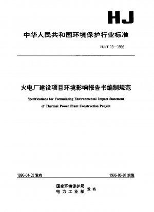 Specification for Formulating Enviromental Impact Statementof Thermal Power Plant Construction Project
