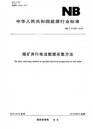 Coal mine parallel electrical method data collection method