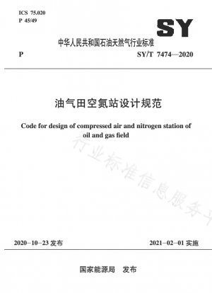 Design specifications for air nitrogen stations in oil and gas fields