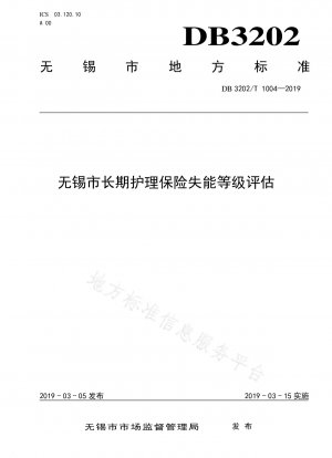 Assessment of disability registration for long-term care insurance in Wuxi