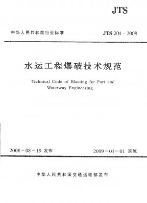 Techinical Code of Blasting for Port and Waterway Engineering