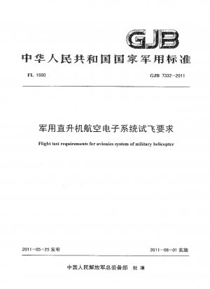 Flight test requirements for avionics system of military helicopter