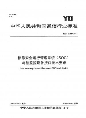 Interface requirement between SOC and device