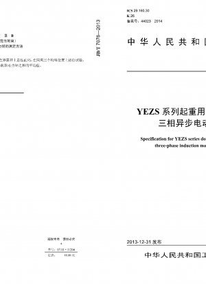 Specification for YEZS series double-speed conical-rotor braking three-phase induction motors for crane application 