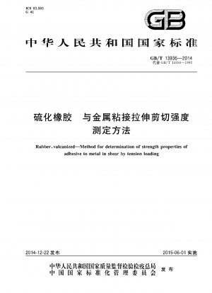 Rubber, vulcanized.Method for determination of strength properties of adhesive to metal in shear by tension loading