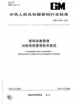 Technical specifications for symmetric key management for cryptographic device management