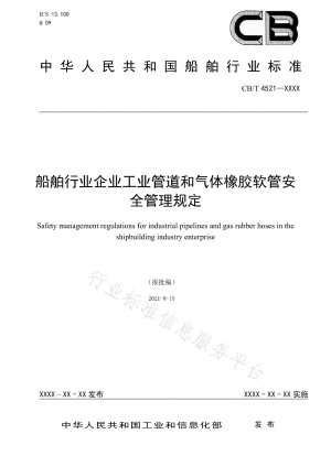 Safety management regulations for industrial pipelines and gas rubber hoses in shipping industry enterprises
