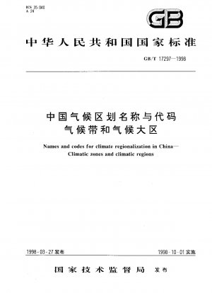 Names and codes for climate regionalization in China--Climatic zones and climatic regions