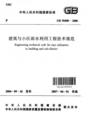 Engineering technical code for rain utilization in building and sub-district