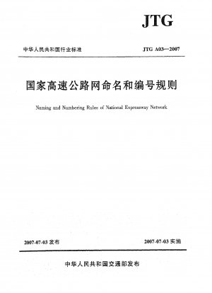 Naming and Numbering Rules of National Expressway Network