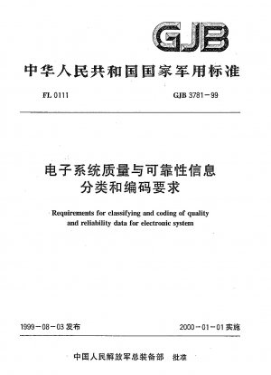 Requirements for classifying and coding of quality and reliability data for electronic system