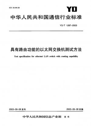Test specification for ethernet LAN switch with routing capability