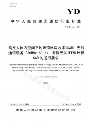 Determination of spatial average peak specific absorption rate (SAR) in the human body General requirements for wireless communication equipment (30MHz-6GHz) Finite element method (FEM) calculation of SAR