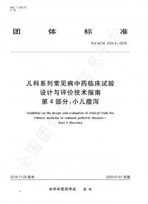 Technical guidelines for the design and evaluation of traditional Chinese medicine clinical trials for pediatric series of common diseases Part 4: Diarrhea in children