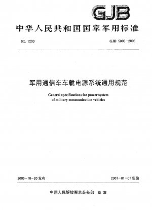 General specifications for power system of military communication vehicles
