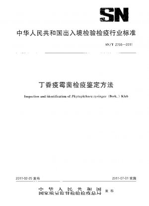 Quarantine and identification method of Phytophthora syringae