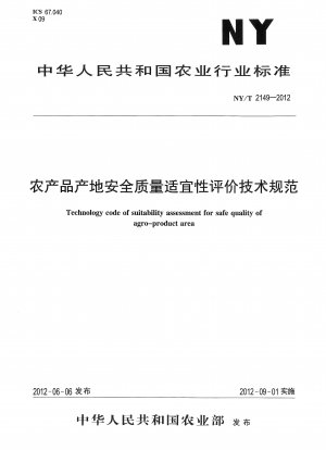 Technology code of suitability assessment for safe quality of agro-product area