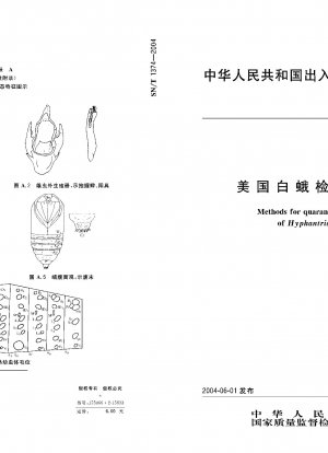Methods for quarantine and identification of Hyphantria cunea (Drury)