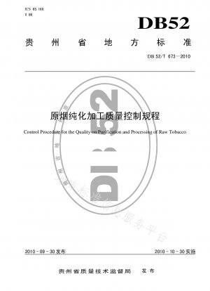 Raw Tobacco Purification Processing Quality Control Regulations
