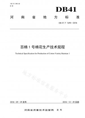 Baimian No. 1 Cotton Production Technical Regulations