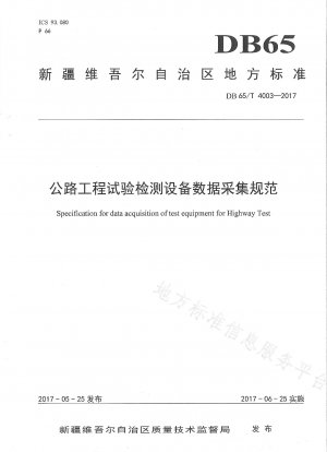 Specifications for Data Acquisition of Highway Engineering Testing and Testing Equipment